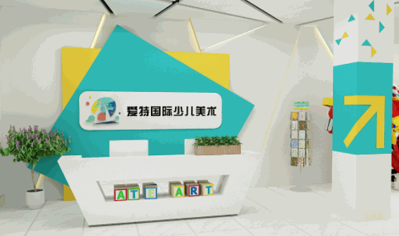 爱特少儿美术教育